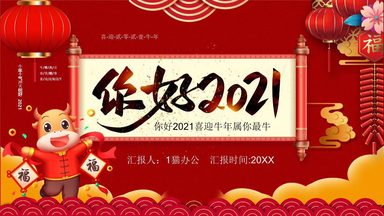 商务风格PPT9 (4).pptx